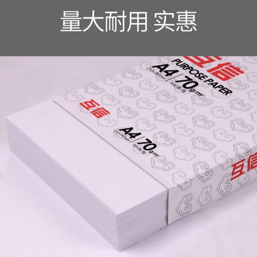 5包装a4复印纸a3纸打印白纸70g 80g办公用品绘图纸10包装整箱批发