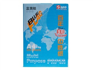 蓝旗舰A4中性复印纸报价_明格兄弟网络直销蓝旗舰A4中性复印纸价格_泡泡经销商