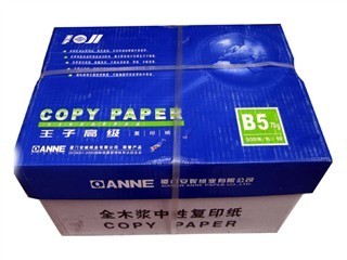 王子普白B5复印纸(70g, 10包/箱)报价_华人方创印制设备王子普白B5复印纸(70g, 10包/箱)价格_泡泡经销商