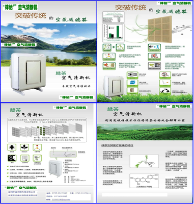 诚招渠道经销商_空气净化器诚招渠道经销商